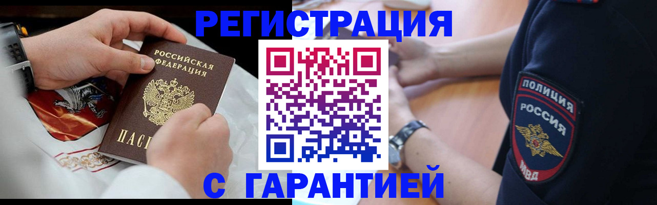 прописка в квартире в Инзе