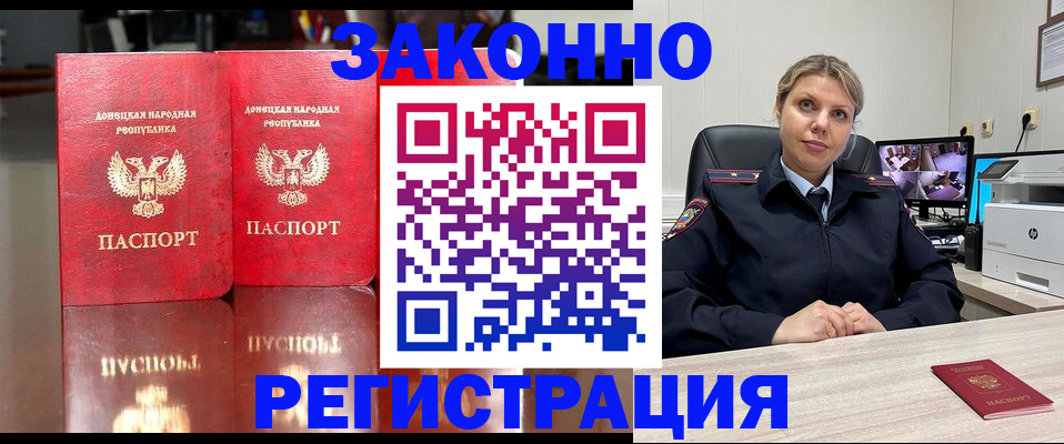 временная регистрация адрес в Инзе
